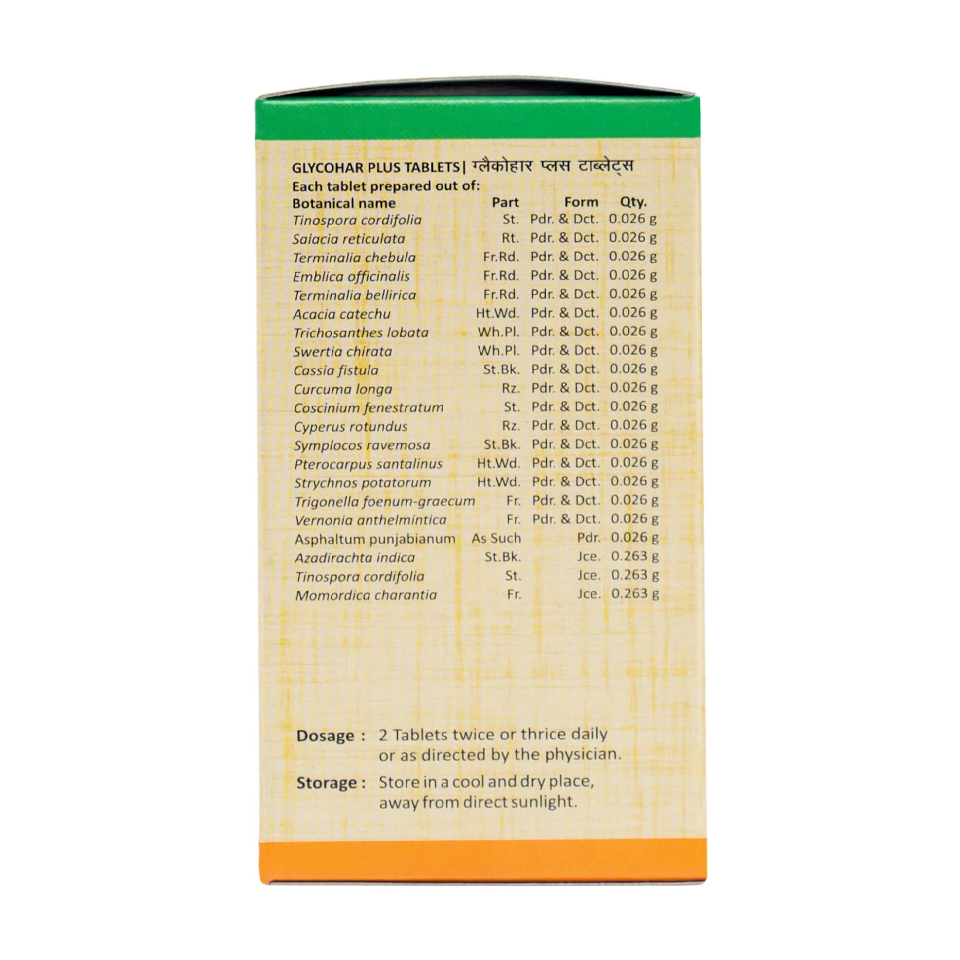 GLYCOHAR PLUS 60 TABLET