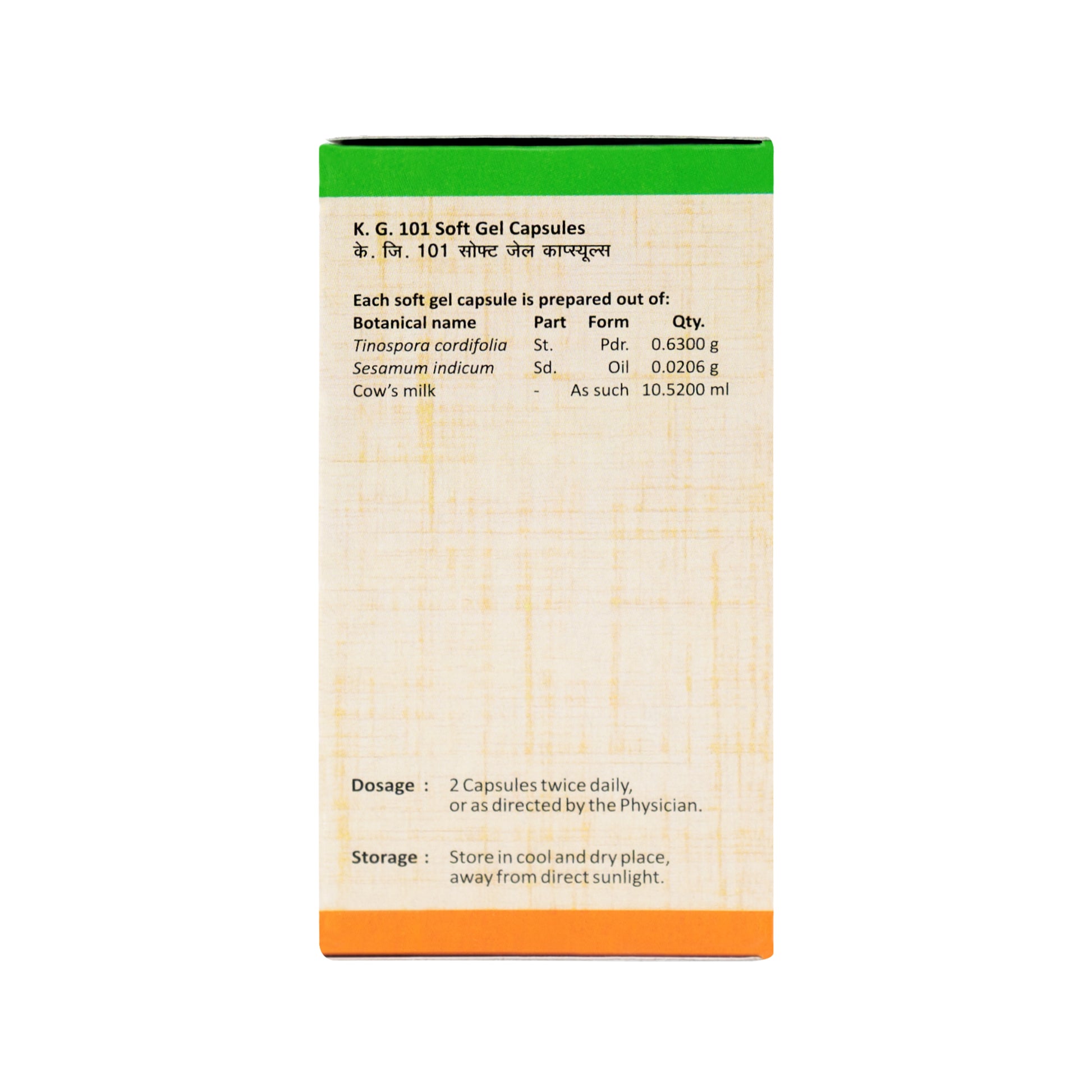 KSHEERA GULOOCHI 100 NOS | K.G 101 SOFT GEL CAPSULES