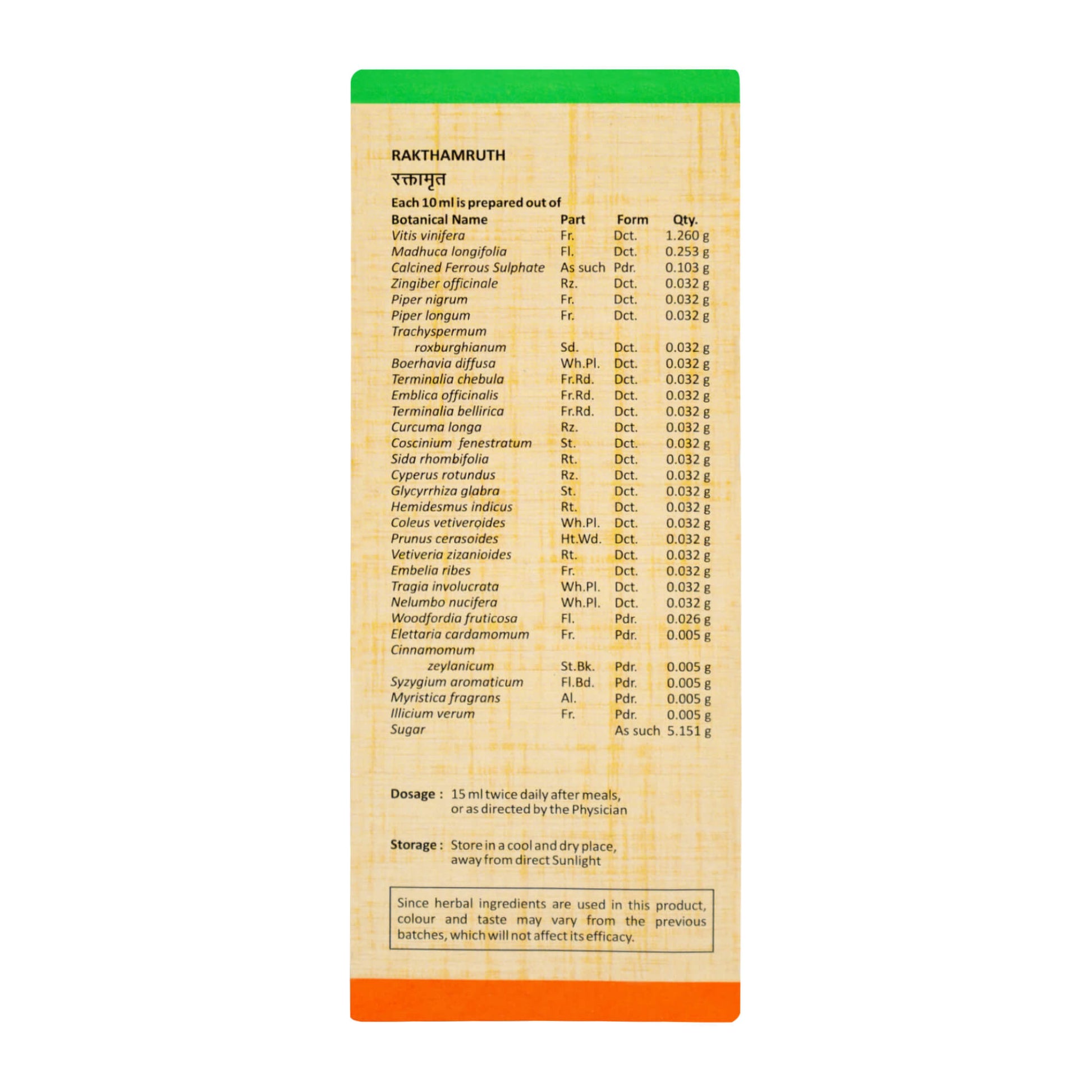 RAKTHAMRUTH 200 ML
