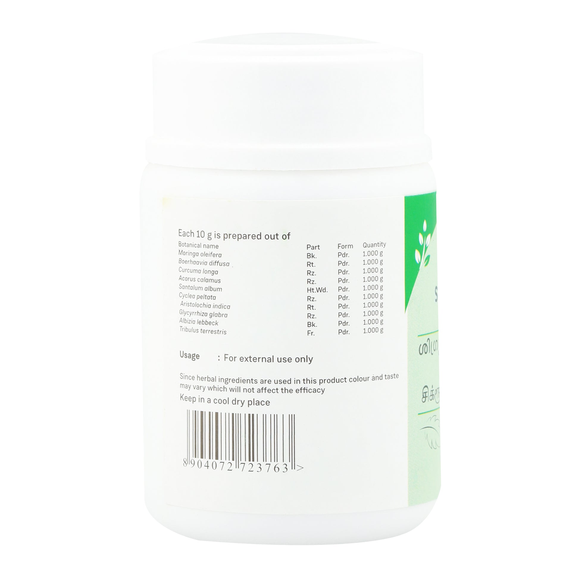 SIGRUPUNARNAVADI CHOORNAM 50 GM