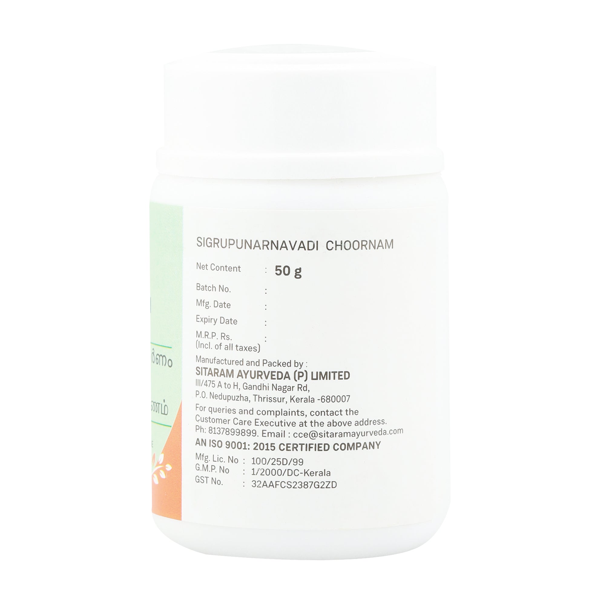 SIGRUPUNARNAVADI CHOORNAM 50 GM