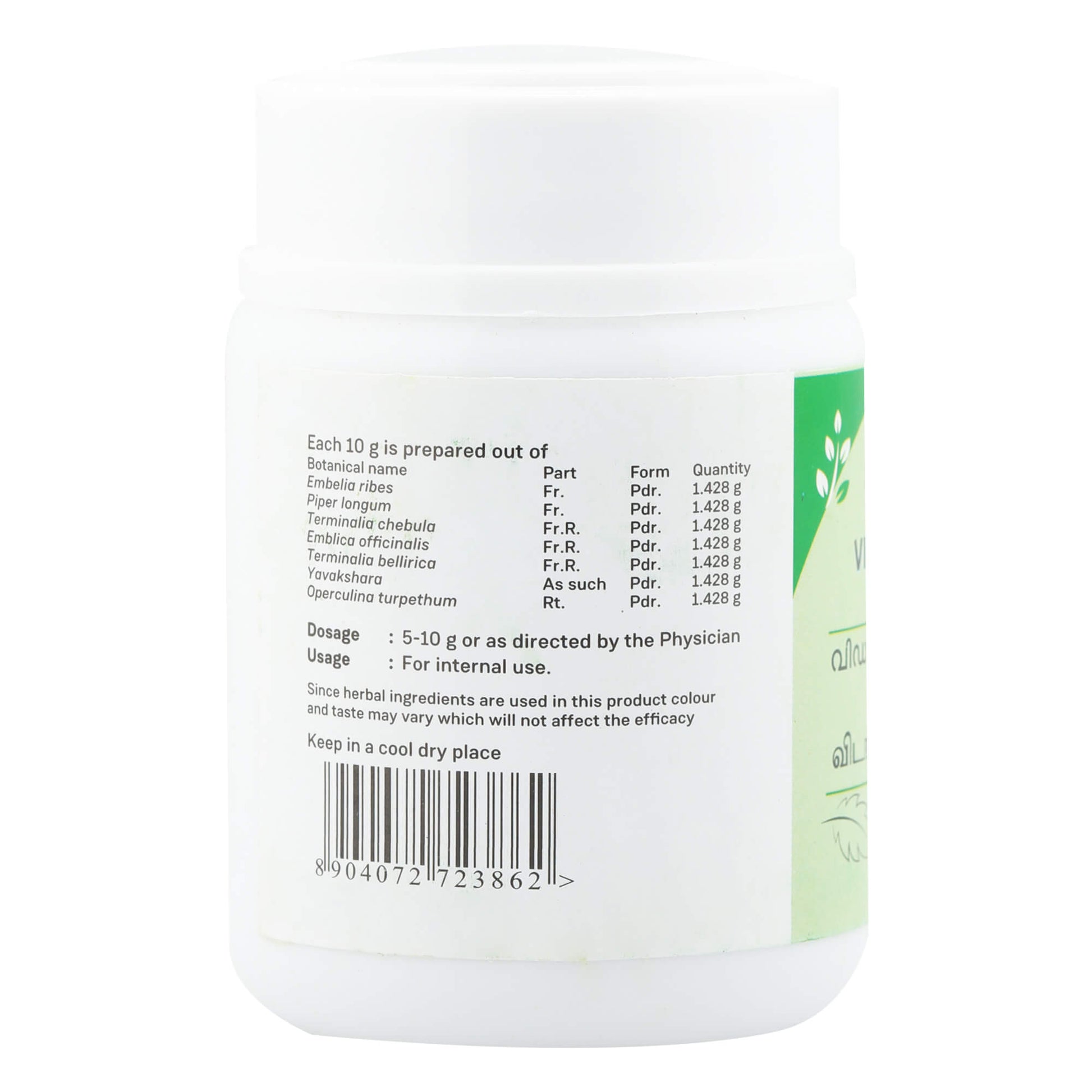 VIDANGATHANDULADI CHOORNAM 50 GM